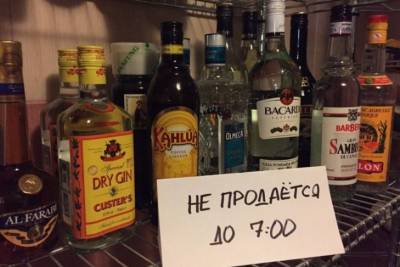 Запрет на продажу алкоголя ночью в Киеве под вопросом: госслужба обратилась в суд