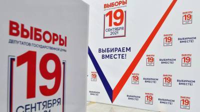 ЦИК утвердила результаты выборов в Госдуму