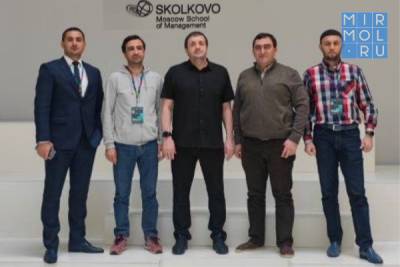 Команда Дагестана приступила к занятиям в Сколково