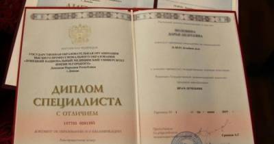 РФ начала признавать дипломы о высшем образовании, выданные в "ДНР", — СБУ