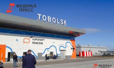 В Тобольске открыли построенный в рекордные сроки аэропорт