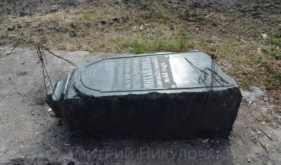 Житель Башкирии при сносе дома обнаружил старинное надгробие