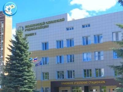 Роддом Ульяновской областной больницы закрывают на плановую дезинфекцию