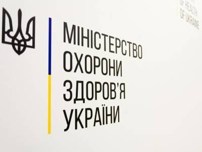 Четыре области Украины могут перейти в "красную" зону эпидемии – Минздрав