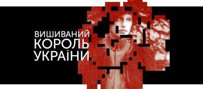 В Харькове пройдет премьера оперы «Вишиваний. Король України»