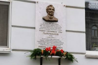В Казани разместили мемориал участнику Великой Отечественной войны