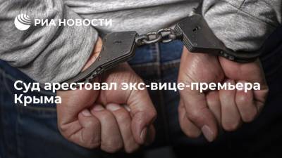 Суд арестовал экс-вице-премьера Крыма Кабанова, курировавшего ФЦП развития региона