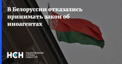 В Белоруссии отказались принимать закон об иноагентах