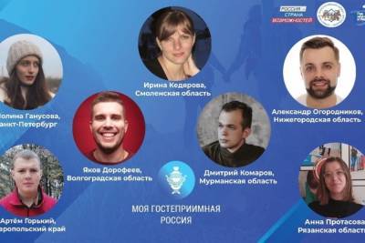Смолянка стала финалисткой всероссийского конкурса «Моя страна – моя Россия»