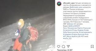 Альпинисты рассказали подробности происшествия на Эльбрусе