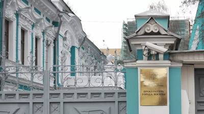 Прокуратура Москвы вынесла предупреждения за призывы на несогласованную акцию 25 сентября
