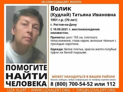 В Ростове-на-Дону разыскивается женщина