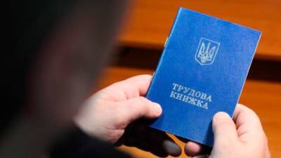 Количество безработных украинцев сократилось до 1,6 миллиона