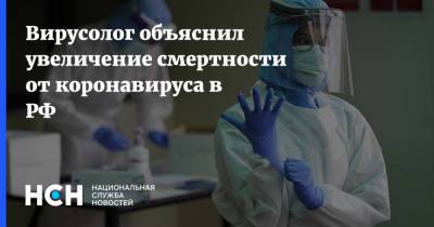 Вирусолог объяснил увеличение смертности от коронавируса в РФ