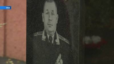 В Уфе появился мемориал герою Великой Отечественной войны Семену Иванову