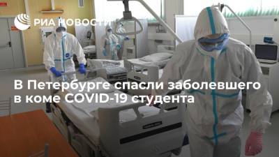 В Петербурге медики спасли заболевшего COVID-19 в период четырехмесячной комы студента