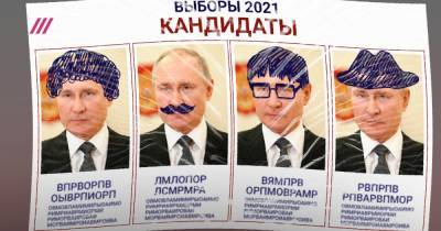 Конкурс «Рисуем выборы». Как «Единая Россия» получила конституционное большинство