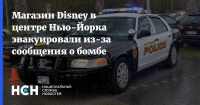 Магазин Disney в центре Нью-Йорка эвакуировали из-за сообщения о бомбе