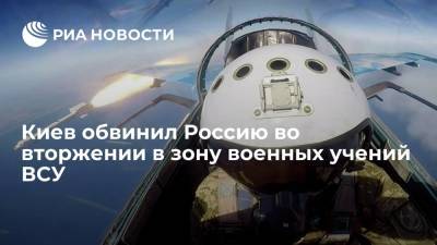 В ВСУ заявили, что российские самолеты залетели в зону учений в Черном море