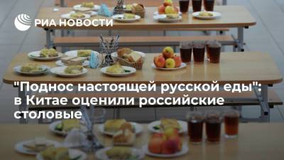Пользователь китайского портала WeChat оценил блюда в российских столовых