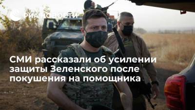 "Украинская правда" рассказала об усилении кортежа Зеленского после покушения на помощника