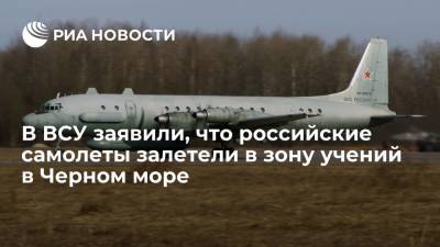 В ВСУ заявили, что российские самолеты залетели в зону проведения учений в Черном море
