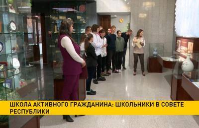Школа активного гражданина: старшеклассники посетили Совет Республики