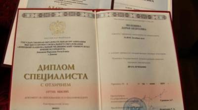 Россия уже признает дипломы о высшем образовании, выданные боевиками «ДНР» – СБУ