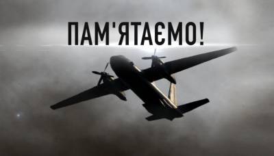 Годовщина авиакатастрофы Ан-26 под Чугуевом: на месте трагедии почтили память погибших
