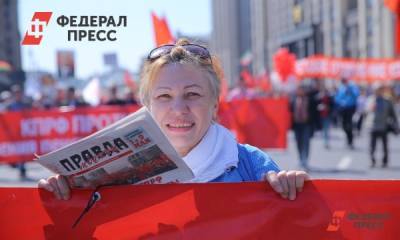 В Москве закончилась акция КПРФ