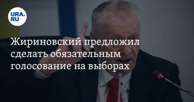 Жириновский предложил сделать обязательным голосование на выборах. И вернуть ссылку в Сибирь