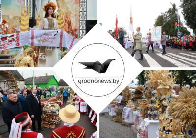 Скидель празднует областные «Дажынкі-2021». Главное за 25 сентября