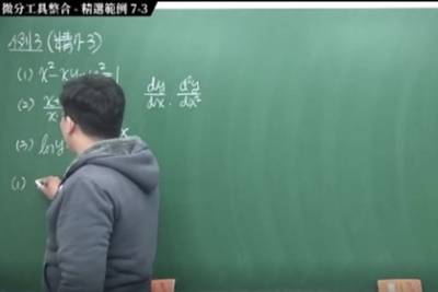 Математик из Тайваня начал читать лекции на порносайте и стал звездой