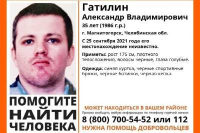 В Магнитогорске пропал 35-летний мужчина