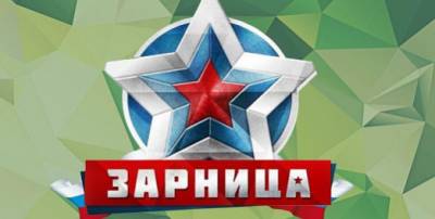 В Иванове пройдет областная военно-спортивная игра «Зарница»