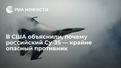 Американский офицер Иствуд объяснил, почему российские истребители Су-35 крайне опасны
