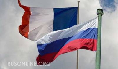 Преданная союзниками Франция экстренно начала движение к России
