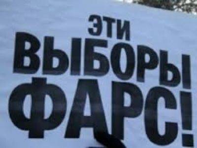 В Башкирии протестовали против результатов выборов как в Госдуму, так и местных