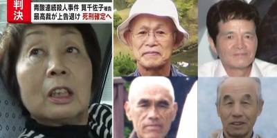 В Японии за убийство мужа и любовников казнят 74-летнюю Исао Какэхи