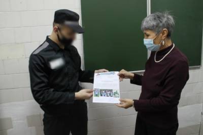 Осужденным в Пскове вручили благодарности за участие в благотворительной акции