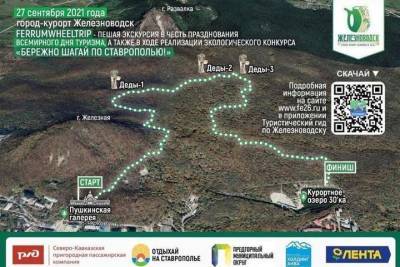 В Железноводске устраивают экскурсию по маршруту будущего велотерренкура