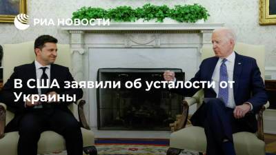 Экс-советник Буша-младшего Грэм: США устали от Украины