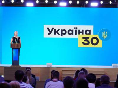 Президентский форум "Украина 30" провела компания жены замглавы ОП Тимошенко – СМИ
