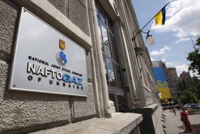 СМИ: кабмин Украины изменил состав правления «Нафтогаза»