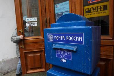 Почта России» заплатит 10 тыс. рулей петербуржцу из-за очереди в отделении