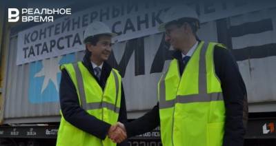 Между Татарстаном и Санкт-Петербургом начали курсировать контейнерные поезда