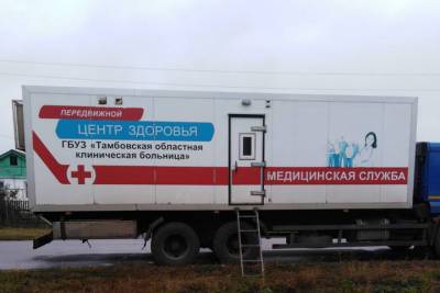 Передвижной медкоплекс Тамбовской областной больницы сделал остановку в Знаменском районе