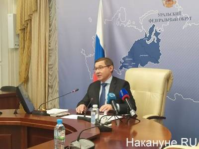 Полпред УрФО высоко оценил результаты выборов в Свердловской области