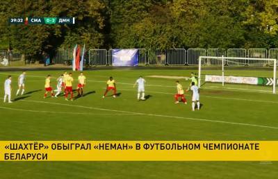 Завершился 24-й тур чемпионата Беларуси по футболу