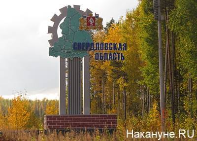 Турпоток в Свердловскую область вырос на 36,5% по сравнению с прошлым годом